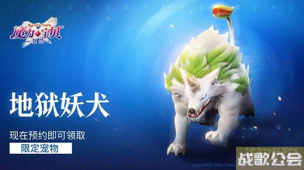 魔力宝贝复兴辅助型宠物介绍 有哪些宠物