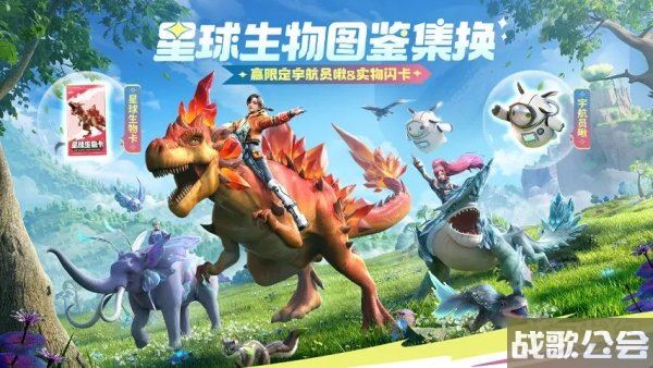 创造吧我们的星球闪光啾啾在哪抓 抓捕策略