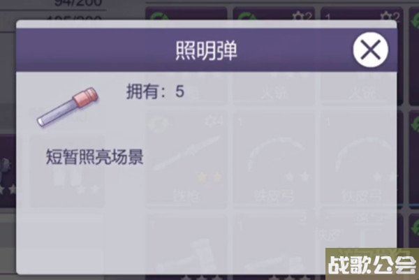 阿瑞斯病毒2照明方式分享 有哪些物品可以照明