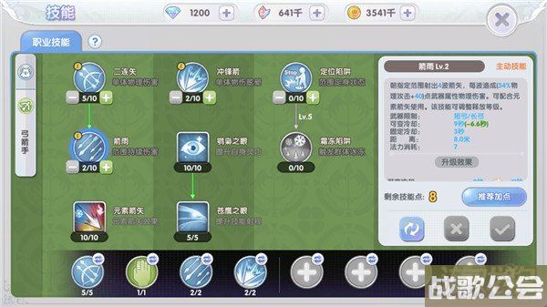 仙境传说RO新启航自动战斗怎么开启 设置在哪儿