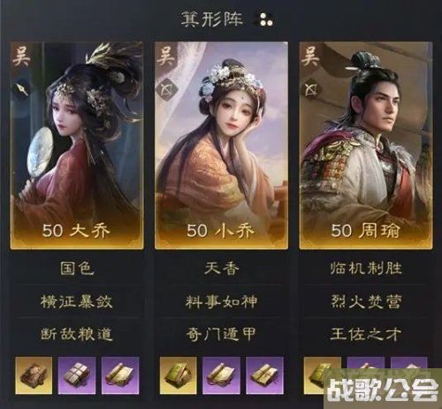三国谋定天下周瑜怎么玩 阵容搭配推荐