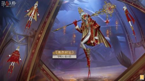 烈火锻萃《第五人格》第三十三赛季 精华3爆料来袭