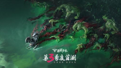 《逆战：未来》第三季度开启测试