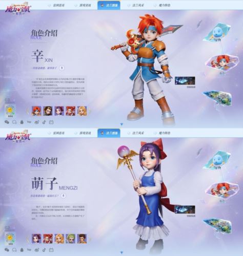 《魔力宝贝：复兴》6月19日公测 刘亦菲引领新纪元