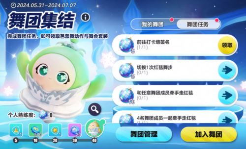《蛋仔派对》2周年狂欢预热中 直播前瞻爆料来袭