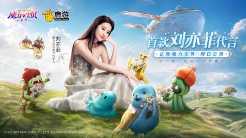 《魔力宝贝：复兴》6月19日公测 刘亦菲引领新