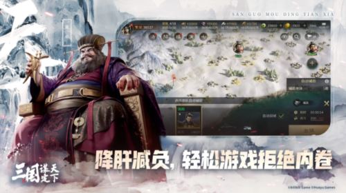 《三国:谋定天下》今日公测 多重好礼海量福利送不停