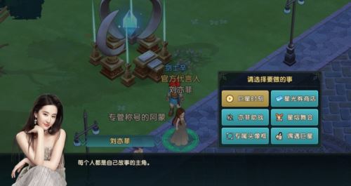 《魔力宝贝：复兴》6月19日公测 刘亦菲引领新纪元