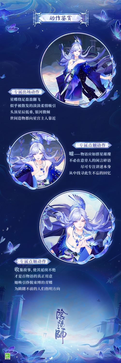 《阴阳师》浮世青行灯典藏 庆典新皮肤即将上线