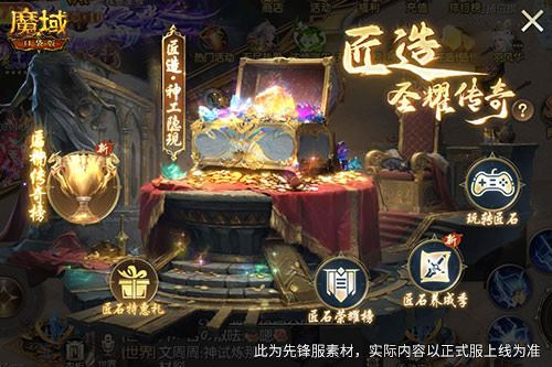如何提升最有性价比 魔域口袋版最新版本提升攻略
