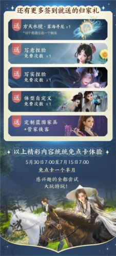 大美江湖欢迎回家《剑网3无界》现已震撼公测上线