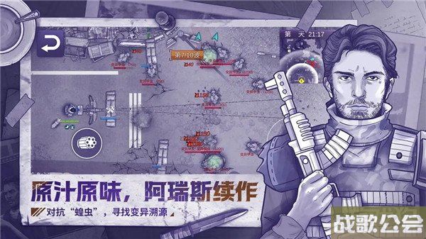 阿瑞斯病毒2银狐怎么打 银狐打法技巧分享
