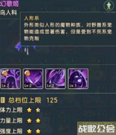 魔力宝贝复兴宝宝幻歌姬厉害吗 强度怎么样