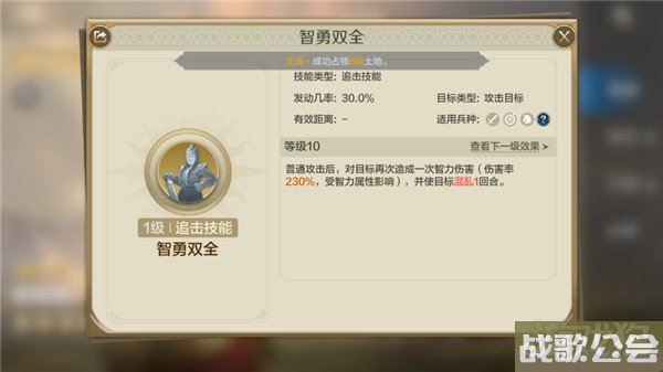 世界启元智力流阵容怎么搭配 智力流玩法攻略