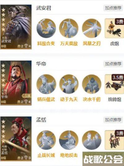 世界启元武安君阵容怎么搭配 技能属性一览