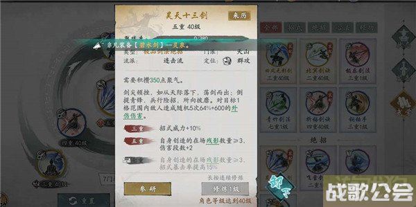 墨剑江湖0氪玩家流派推荐 玩什么流派好