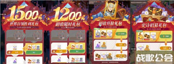 剑与远征启程氪金攻略分享 不同玩家的氪金建议