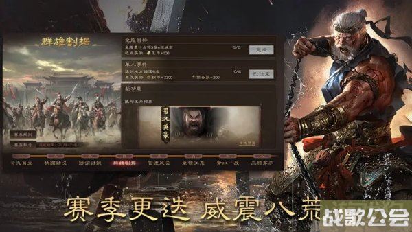 三国群英传鸿鹄霸业怎么更换军团军师技方法介绍