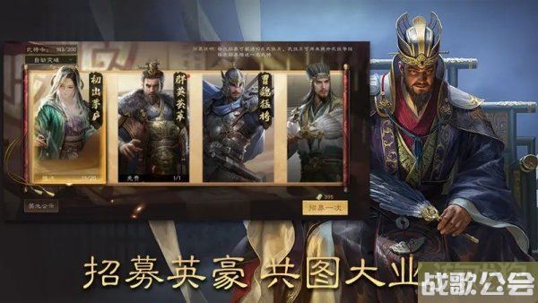 三国群英传鸿鹄霸业如何提升领兵量 三种方法介绍