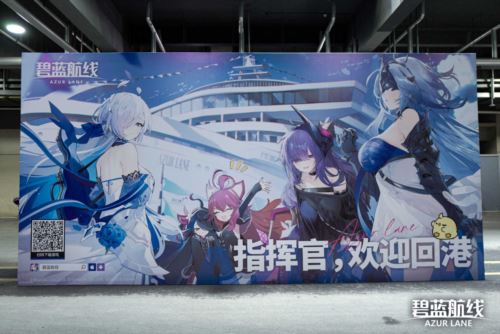 《碧蓝航线》参展BW2024精彩回顾