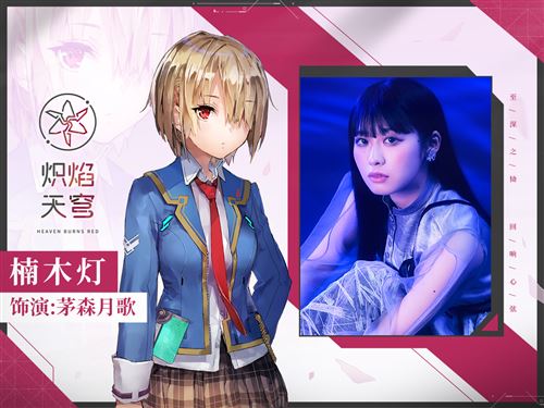《炽焰天穹》全平台公测正式开启