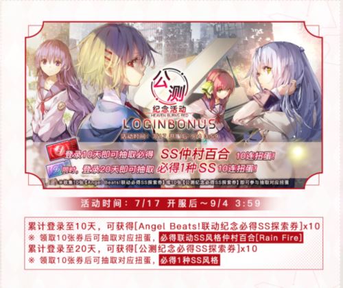 《炽焰天穹》全平台公测正式开启