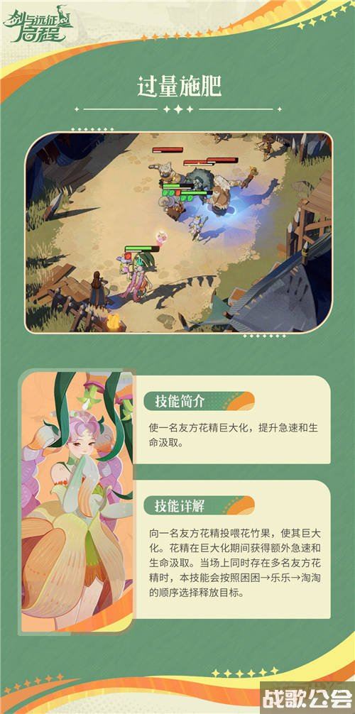 剑与远征启程芙拉贝尔怎么样介绍