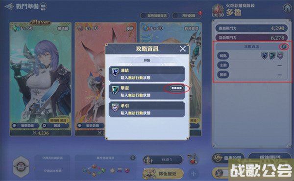 剑与骑士团讨伐战玩法攻略 玩法奖励一览