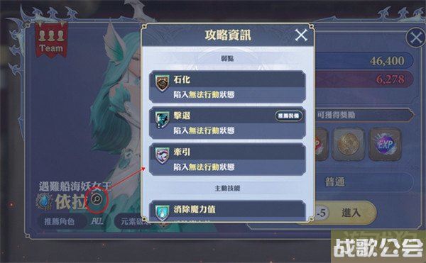 剑与骑士团讨伐战玩法攻略 玩法奖励一览