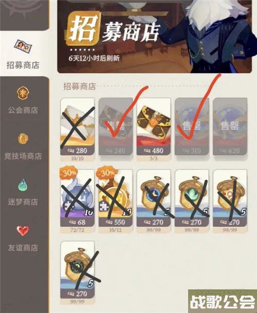 剑与远征启程商店买什么详细攻略汇总