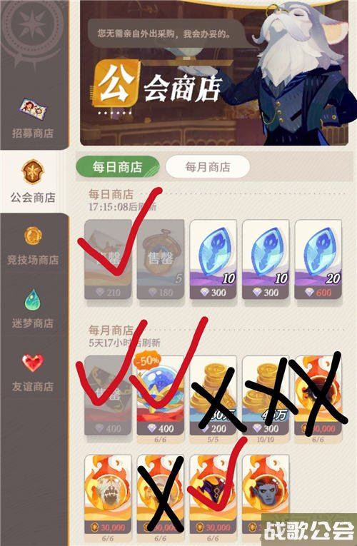 剑与远征启程商店买什么详细攻略汇总