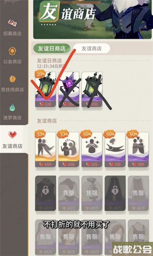 剑与远征启程商店买什么详细攻略汇总