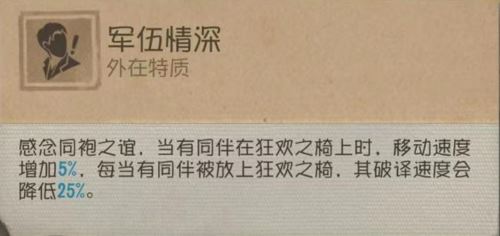 弹无虚发《第五人格》求生者空军进阶攻略新鲜出炉