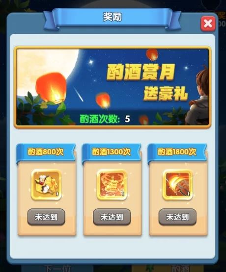 怪物联萌赏月酌酒活动玩法攻略