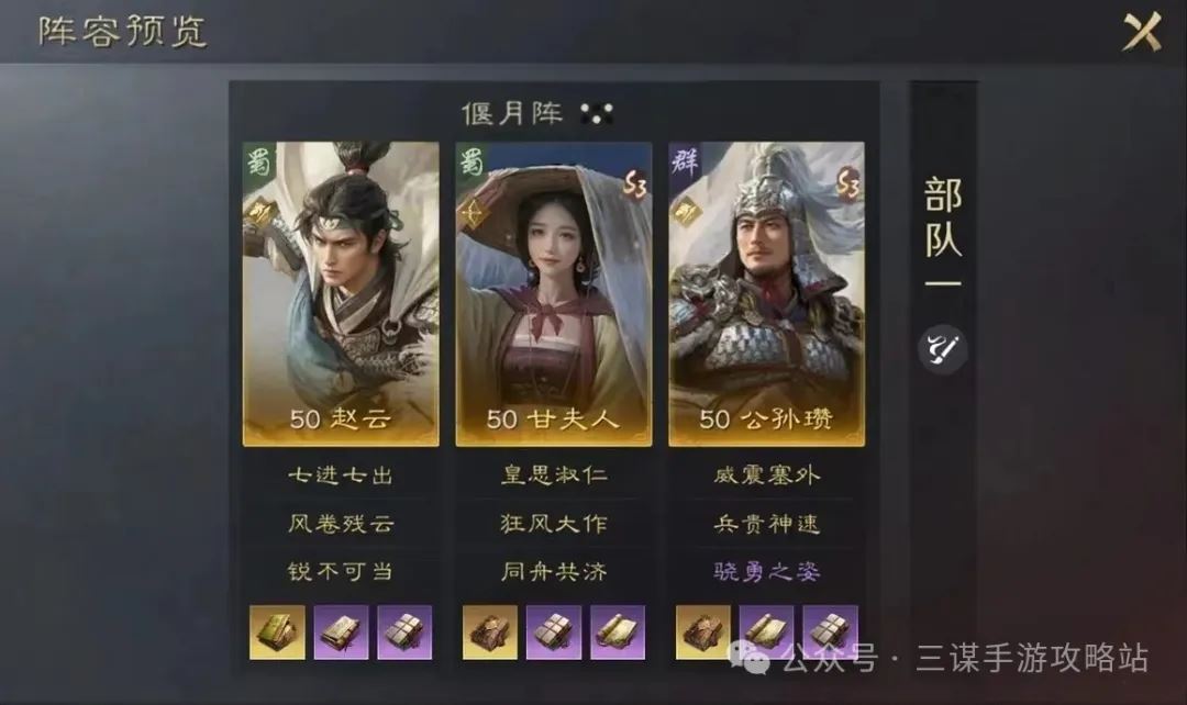 三国谋定天下S3打架阵容推荐