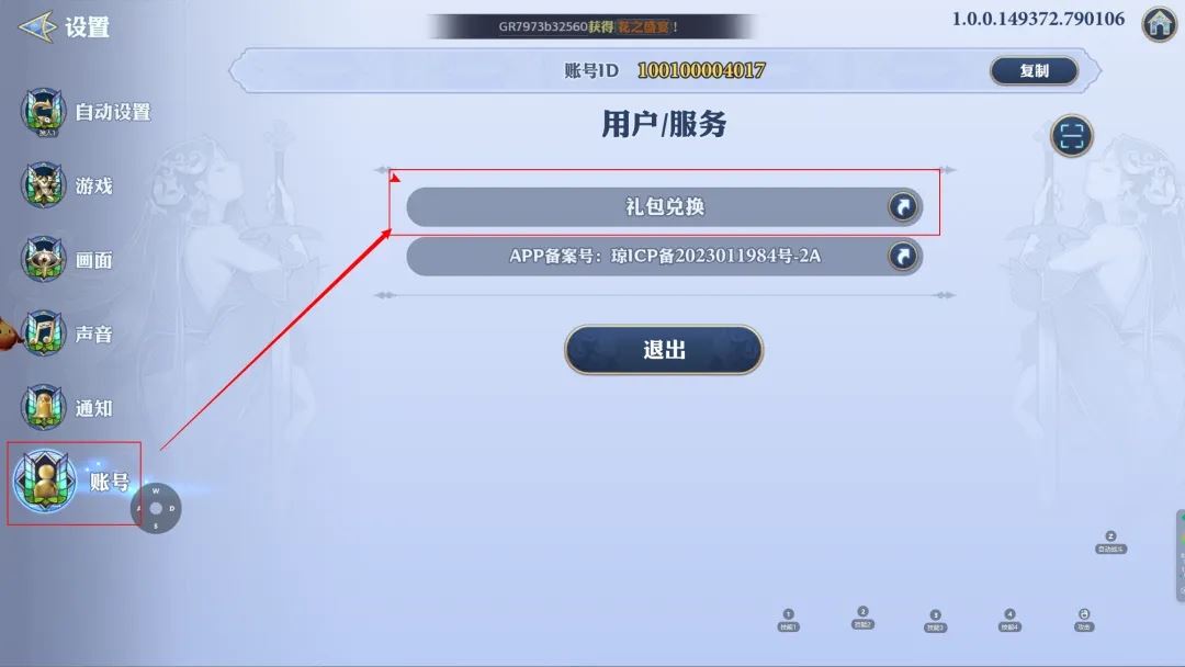 剑与骑士团最新礼包兑换攻略大全