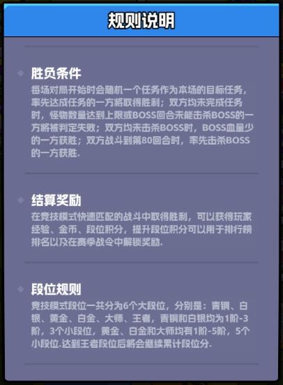 王者对决S1赛季新玩法攻略大全