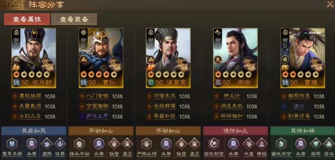 三国志战棋版PK赛季合战六队共存方案推荐