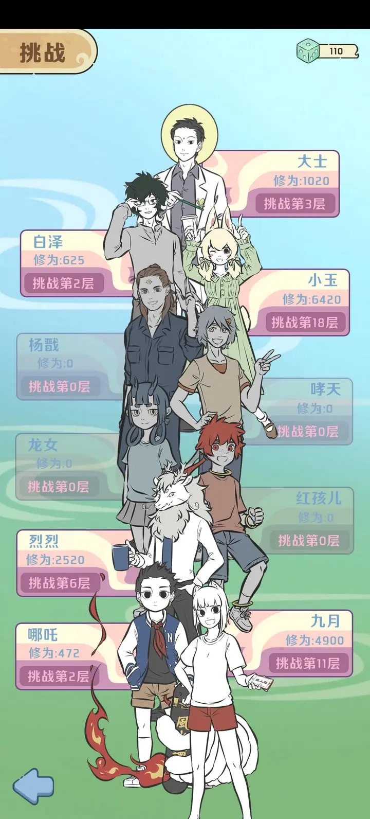 非人哉王牌员工挑战玩法规则详解