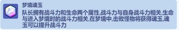 小鸡舰队出击梦境迷宫怎么得更多梦境玉