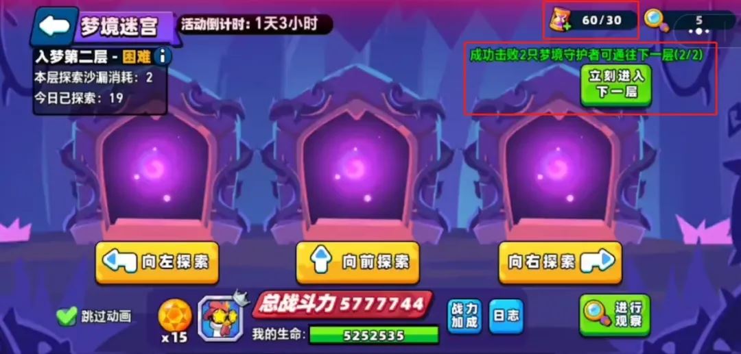 小鸡舰队出击梦境迷宫怎么得更多梦境玉