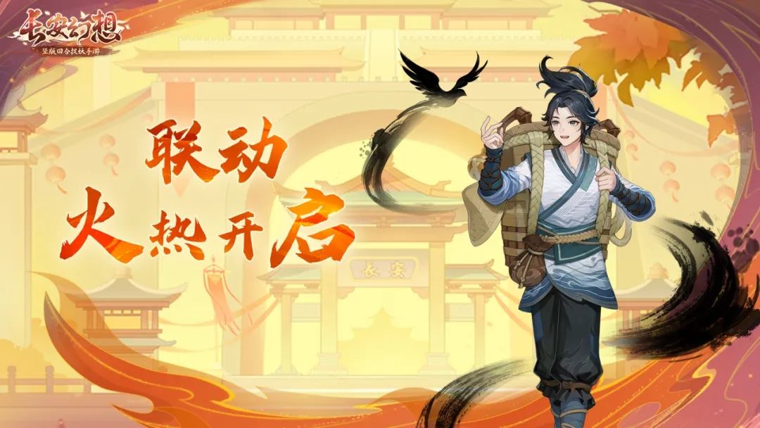 长安幻想乘风服特色玩法攻略
