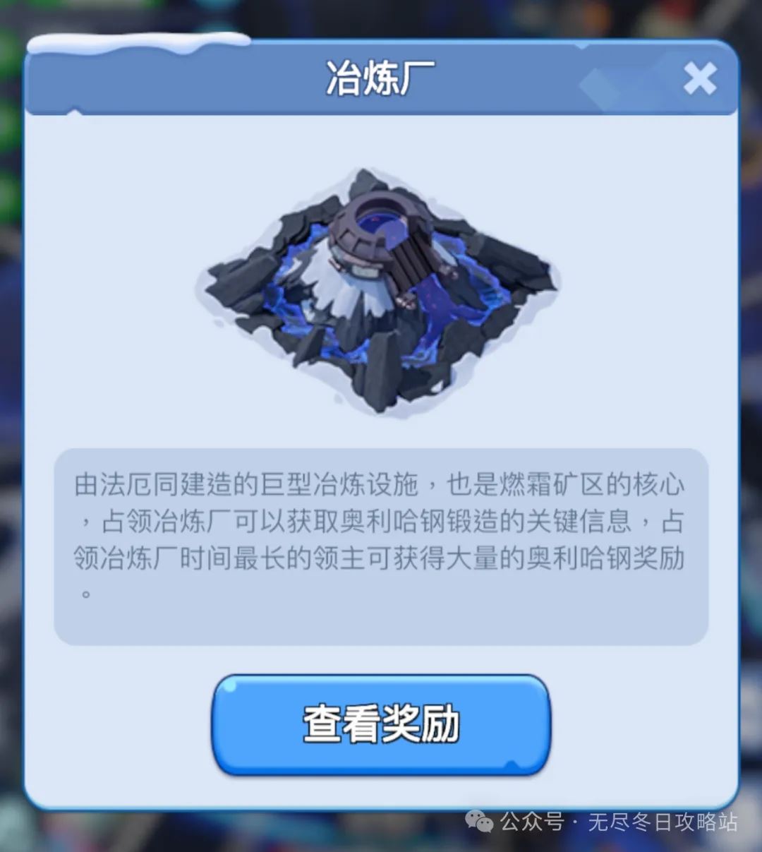 无尽冬日燃霜矿区采矿好还是打兵好