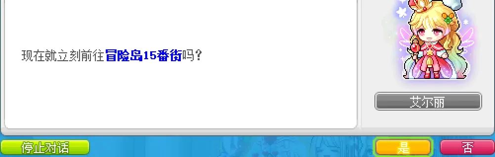 冒险岛第20个秋梦活动第二天任务攻略