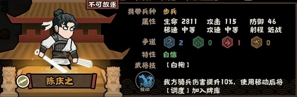 无悔华夏陈庆之政策强度分析