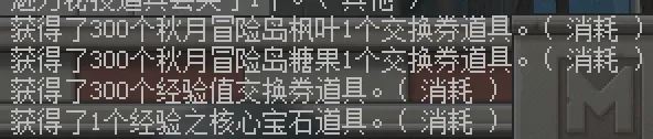 冒险岛第20个秋梦活动第二天任务攻略