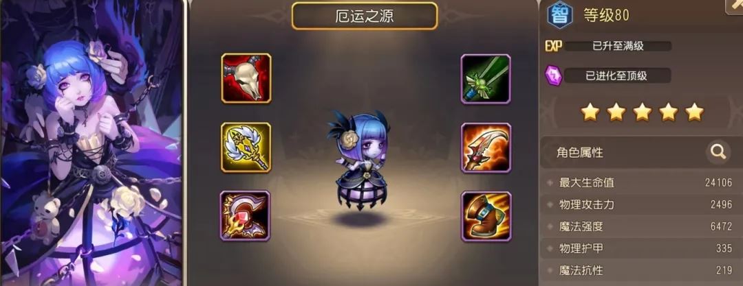 小冰冰传奇怀旧服厄运之源装备需求一览