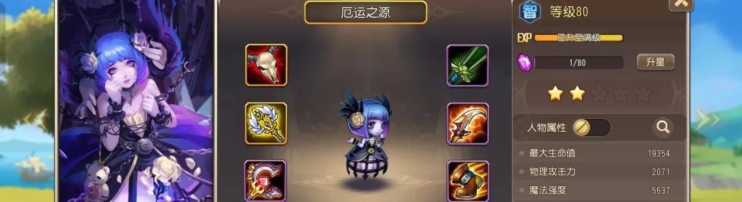 小冰冰传奇怀旧服厄运之源装备需求一览