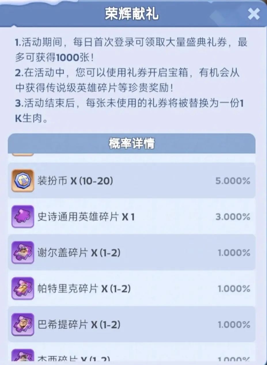 无尽冬日国际服国庆节活动最新爆料