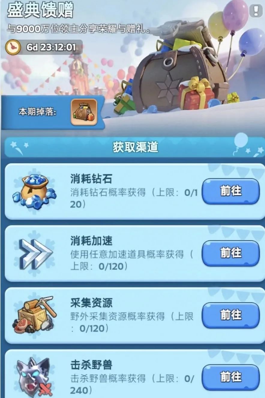 无尽冬日国际服国庆节活动最新爆料